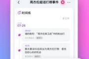 娱乐718吃瓜app